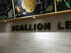 -大葱柠檬茶scallionlemontea(中山八路富力店)