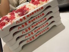 -八合里潮汕鲜牛肉火锅(上海汇智广场店)