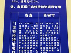 -陕西省人民医院(主院区)