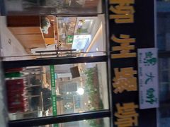 -螺大蛳柳州螺蛳粉·火锅·热干面(西城永捷店)
