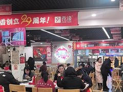 -袁记串串香(人民公园店)