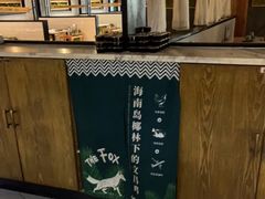 -狐狸爱上椰子鸡(滨江星光大道店)