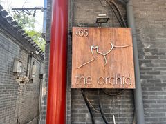 -醉虎传(南锣鼓巷店)