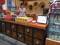 自助取餐区-品腐记·豆腐王朝(老门东总店)