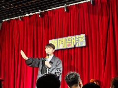 -喜剧部落脱口秀(三里屯店)