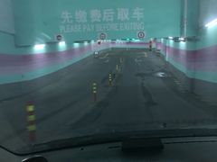 -白玉兰广场停车场