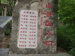 -丹东凤凰山景区