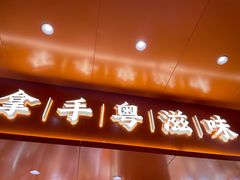 -广隆蛋挞王(大石店)