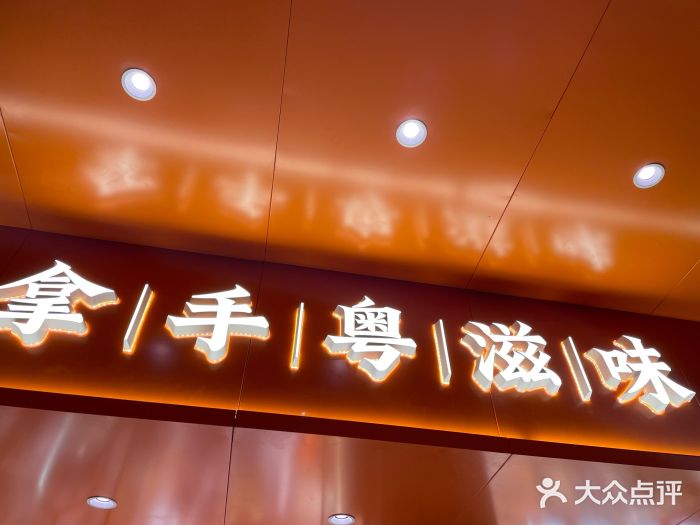 广隆蛋挞王(大石店)图片