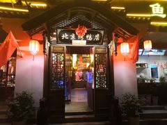 门面-明丰小渔馆(明月路店)