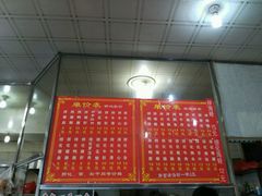 -古街捞化牛杂(井大店)