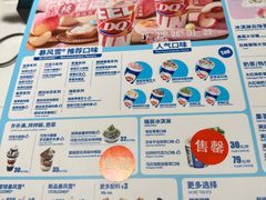 菜单-DQ·蛋糕·冰淇淋(南开大悦城2F店)