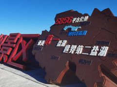 -察尔汗盐湖