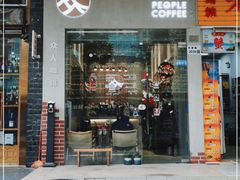 门面-众人咖啡·PEOPLE COFFEE(罗湖益田假日广场店)