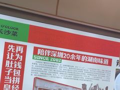 -十二点·辣椒炒肉(南山店)