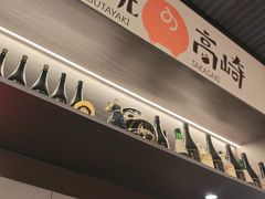 -沼津港精致料理·寿喜烧·烧鸟(龙湖南桥天街日料榜单店)