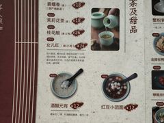 -苏堂阳春面•九年庆(北京路天河城店)
