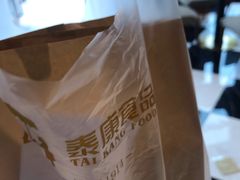 -泰康食品有限公司食品厂