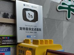-半岛宠物医院24小时(白果林店)