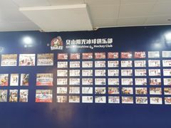 -奥山冰场(奥山世纪城店)