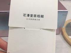 -花漫里照相馆(启迪店)