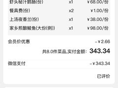 -龙桥私厨·姜花菊花过桥鱼·顺德菜(容桂店)