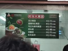 -沈大成(南京东路店)