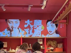 -阮大兴糕团(日月光中心店)
