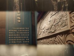 -北京大葆台遗址博物馆