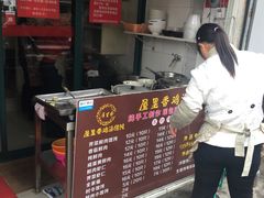 -顶巧鸡汤馄饨(虹口总店)