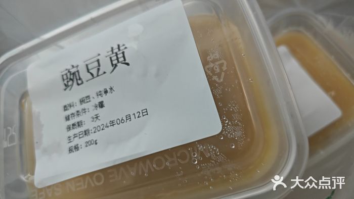 年记·兴顺斋 牛街清真熟食小吃店图片