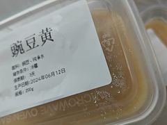 -年记·兴顺斋 牛街清真熟食小吃店