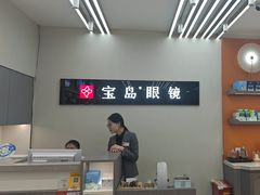 -宝岛眼镜(复兴门百盛店)