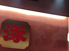 -涿派·炝锅鱼(涿州店)