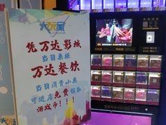 -大玩家超乐场(万达广场苏州吴中店)