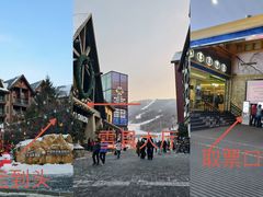 -中旅松花湖滑雪场