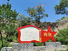 -蟠龙山长城景区