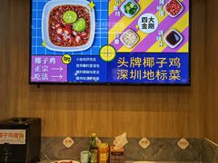 -润园四季椰子鸡火锅(南山海岸城店)