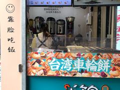 -半饱台式茶点