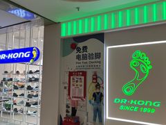 -Dr·Kong江博士健康鞋(西湖路店)