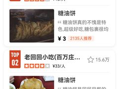 -增盛魁小吃店