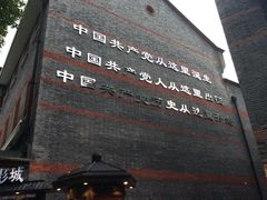 -中共一大纪念馆