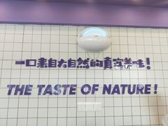 -一只酸奶牛(八一路店)