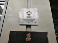 -广州富力丽思卡尔顿酒店