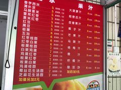 菜单-有间冰室(侨港风情街店)