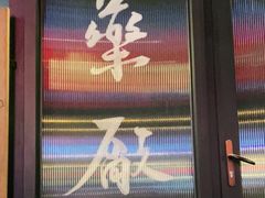 -MEDISN·药厂