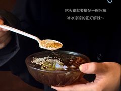 -三江汇火锅店(保全街店)
