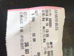 -陆稿荐观前街店