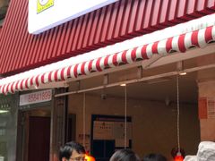 门面-丁家脆哨(民生路店)