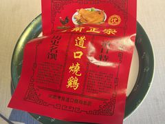 -金狮麟·新豫菜(杏石口路店)